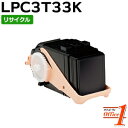 【スーパーSALE期間 20%OFF特価】 【即納品】エプソン用 LPC3T33K ブラック ETカートリッジ リサイクルトナーカートリッジ 【沖縄・離島 お届...