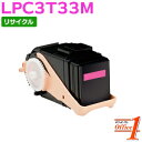 【スーパーSALE期間 20%OFF特価】 【即納品】エプソン用 LPC3T33M マゼンタ ETカートリッジ リサイクルトナーカートリッジ 【沖縄・離島 お届...