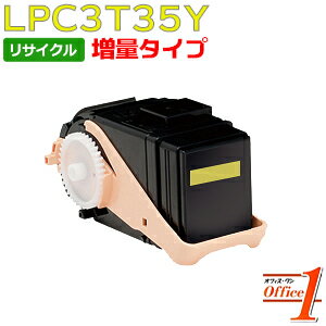 【即納品】エプソン用 増量タイプ LPC3T35Y イエロー ETカートリッジ リサイクルトナーカートリッジ 【沖縄・離島 お届け不可】