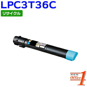 Rakuten - 【スーパーSALE期間 15％OFF特価】 【即納品】エプソン用 LPC3T36C シアン ETカートリッジ リサイクルトナーカートリッジ 【沖縄・離島 お届け不可】