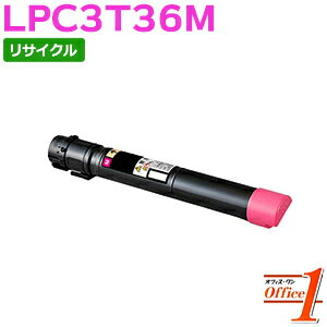 【即納品】エプソン用 LPC3T36M マゼンタ ETカートリッジ リサイクルトナーカートリッジ 【沖縄・離島 お届け不可】