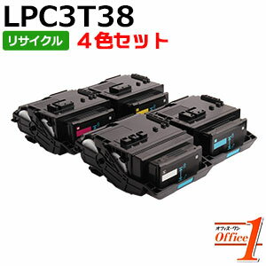 【即納品】【4色セット】エプソン用 LPC3T38K LPC3T38C LPC3T38M LPC3T38Y ETカートリッジ (LPC3T37の大容量) リサイクルトナーカートリッジ 【沖縄・離島 お届け不可】 【即納品】【4色セット】エプソン用 LPC3T38K LPC3T38C LPC3T38M LPC3T38Y ETカートリッジ (LPC3T37の大容量) リサイクルトナーカートリッジ 【沖縄・離島 お届け不可】