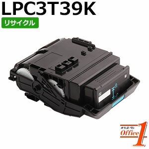 【即納品】エプソン用 LPC3T39K ブラック ETカートリッジ (LPC3T38Kの大容量) リサイクルトナーカートリッジ 【沖縄・離島 お届け不可】