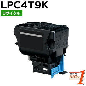 【即納品】エプソン用 LPC4T9K ブラック ETカートリッジ リサイクルトナーカートリッジ 【沖縄・離島 お届け不可】