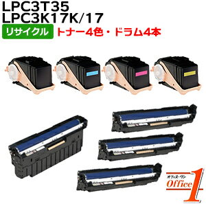  エプソン用 LPC3T35K LPC3T35C LPC3T35M LPC3T35Y ＋ LPC3K17K ブラック LPC3K17 カラー  リサイクルカートリッジ 
