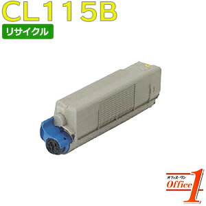 【即納品】フジツウ用 CL115B / CL-115B (CL115Aの大容量) イエロー リサイクルトナーカートリッジ 【沖縄・離島 お届け不可】