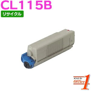 【スーパーSALE期間 15％OFF特価】 【即納品】フジツウ用 CL115B / CL-115B (CL115Aの大容量) マゼンタ リサイクルトナーカートリッジ 【沖縄・離島 お届け不可】