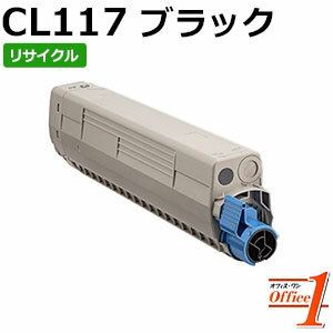 【スーパーSALE期間 15％OFF特価】 【現物再生品】フジツウ用 CL117 ブラック リサイクルトナーカートリッジ 【沖縄・離島 お届け不可】