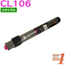 【即納品】フジツウ用 トナーカートリッジCL106 / CL-106 マゼンタ リサイクルトナーカートリッジ 【沖縄・離島 お届け不可】