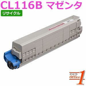 【スーパーSALE期間 15％OFF特価】 【即納品】フジツウ用 CL116B (CL116Aの大容量) マゼンタ リサイクルトナーカートリッジ 【沖縄・離島 お届け不可】