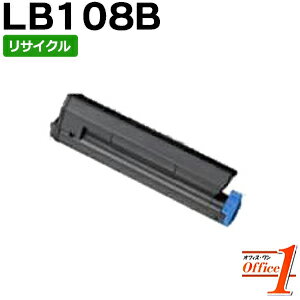 樂天商城 - 【スーパーSALE期間 15％OFF特価】 【即納品】フジツウ用 トナーカートリッジ LB108B / LB-108B (LB108Aの大容量) リサイクルトナーカートリッジ 【沖縄・離島 お届け不可】