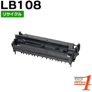 【現物再生品】フジツウ用 ドラムカートリッジ LB108 / LB-108 リサイクルドラムカートリッジ 感光体ユニット 【沖縄・離島 お届け不可】