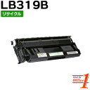 【即納品】フジツウ用 LB319B / LB-319B プロセスカートリッジ (LB319Aの大容量) リサイクルトナーカートリッジ 【沖縄・離島 お届け不可】