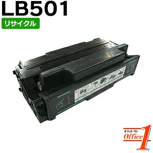 【スーパーSALE期間 15％OFF特価】 【即納品】フジツウ用 LB501 / LB-501 プリントユニット リサイクルトナーカートリッジ 【沖縄・離島 お届け不可】