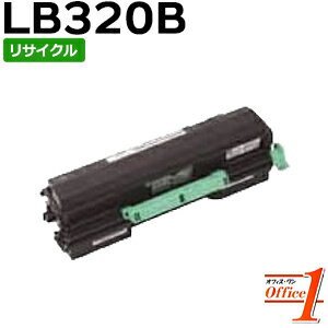 【現物再生品】フジツウ用 LB320B / LB-320B リサイクルトナーカートリッジ 【沖縄・離島 お届け不可】