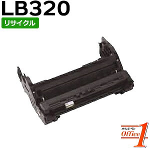 【スーパーSALE期間 15％OFF特価】 【即納品】フジツウ用 LB320 / LB-320 リサイクルドラムカートリッジ 【沖縄・離島 お届け不可】