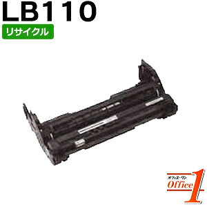 【スーパーSALE期間 15％OFF特価】 【即納品】フジツウ用 LB110 / LB-110 リサイクルドラムカートリッジ 【沖縄・離島 お届け不可】
