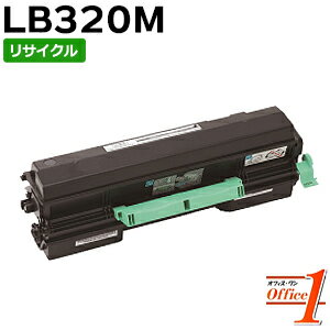 【スーパーSALE期間 15％OFF特価】 【即納品】フジツウ用 LB320M/LB-320M リサイクルトナーカートリッジ 【沖縄・離島 お届け不可】