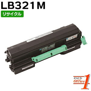【スーパーSALE期間 15％OFF特価】 【即納品】フジツウ用 LB321M/LB-321M リサイクルトナーカートリッジ 【沖縄・離島 お届け不可】