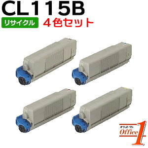 【スーパーSALE期間 15％OFF特価】 【即納品】【4色セット】フジツウ用 トナーカートリッジCL115B / CL-115B ブラック シアン マゼンタ イエロー (CL115Aの大容量) リサイクルトナーカートリッジ 【沖縄・離島 お届け不可】