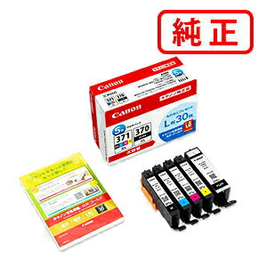乐天商城 - BCI-371XL+370XL/5MPV （大容量）L判30枚付き CANON キヤノン 純正インクカートリッジ 【沖縄・離島 お届け不可】