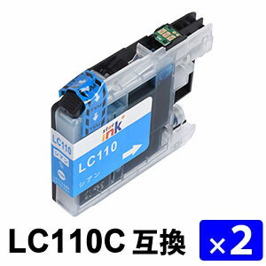 Rakuten - LC110C シアン 【2本セット】 互換インクカートリッジ