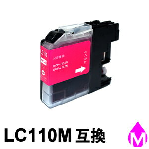Rakuten - LC110M マゼンタ 互換インクカートリッジ