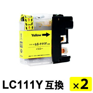 Rakuten - LC111Y イエロー 【2本セット】 互換インクカートリッジ