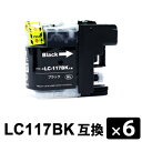 LC117BK ブラック 大容量 【6本セット】 互換インクカートリッジ