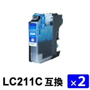 Other - LC211C シアン 【2本セット】 互換インクカートリッジ