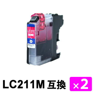 LC211M マゼンタ 【2本セット】 互換インクカートリッジ