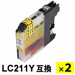 Rakuten - LC211Y イエロー 【2本セット】 互換インクカートリッジ