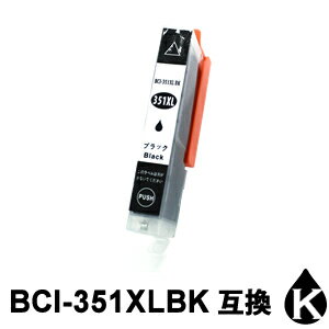 BCI-351XLBK（大容量）ブラック 互換インクカートリッジ