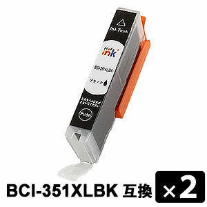 BCI-351XLBK（大容量）ブラック 【2本セット】 互換インクカートリッジ