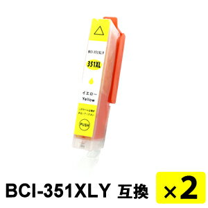 Rakuten - BCI-351XLY（大容量）イエロー 【2本セット】 互換インクカートリッジ