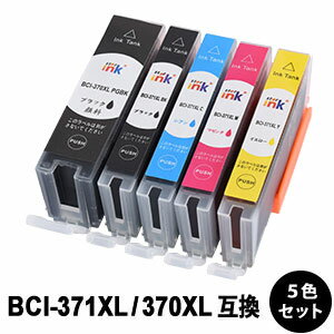 Rakuten - BCI-371XL+370XL/5MP（大容量）【5色セット】 互換インクカートリッジ