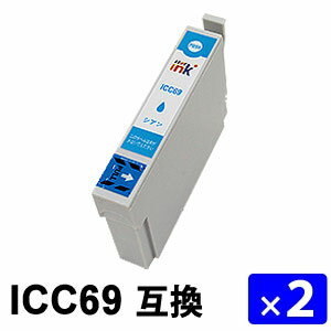 Rakuten - ICC69 シアン 【2本セット】 互換インクカートリッジ