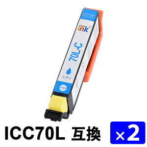 Rakuten - ICC70L シアン 増量タイプ【2本セット】 互換インクカートリッジ