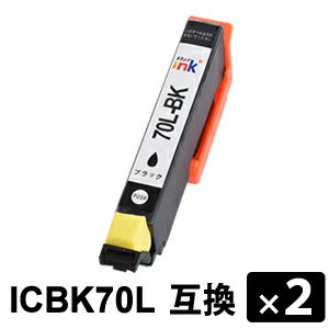 Rakuten - ICBK70L ブラック 増量タイプ【2本セット】 互換インクカートリッジ