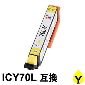 Rakuten - ICY70L イエロー 増量タイプ 互換インクカートリッジ