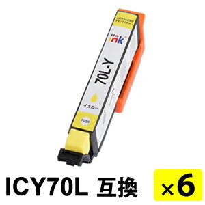 Rakuten - ICY70L イエロー 増量タイプ【6本セット】 互換インクカートリッジ