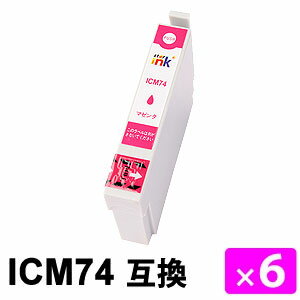 通用品 - ICM74 マゼンタ 【6本セット】 互換インクカートリッジ
