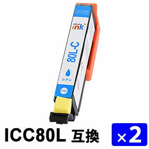 Rakuten - ICC80L シアン 増量タイプ【2本セット】 互換インクカートリッジ