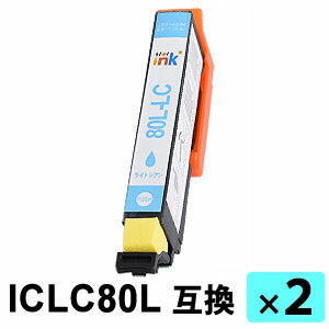 Rakuten - ICLC80L ライトシアン 増量タイプ【2本セット】 互換インクカートリッジ
