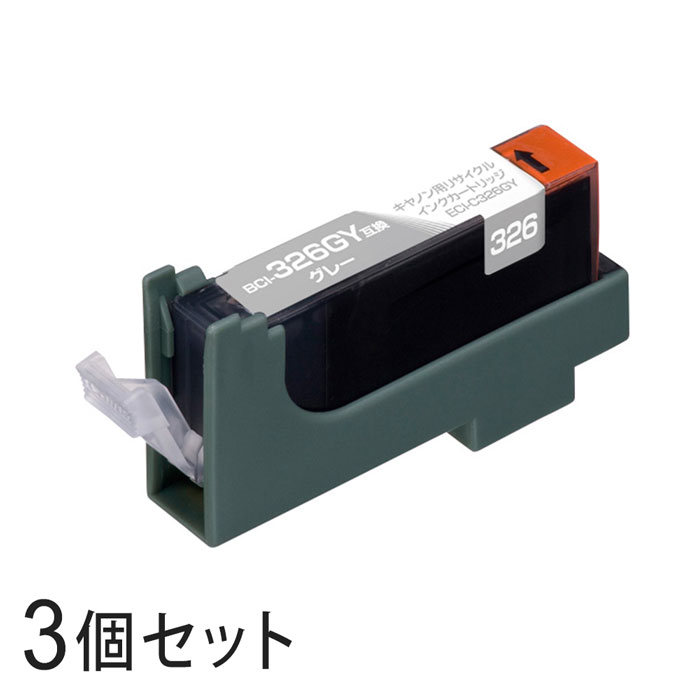 Rakuten - 【3本セット】 BCI-326GY リサイクルインクカートリッジ グレー エコリカ ECI-C326GY キヤノン対応 【沖縄・離島 お届け不可】