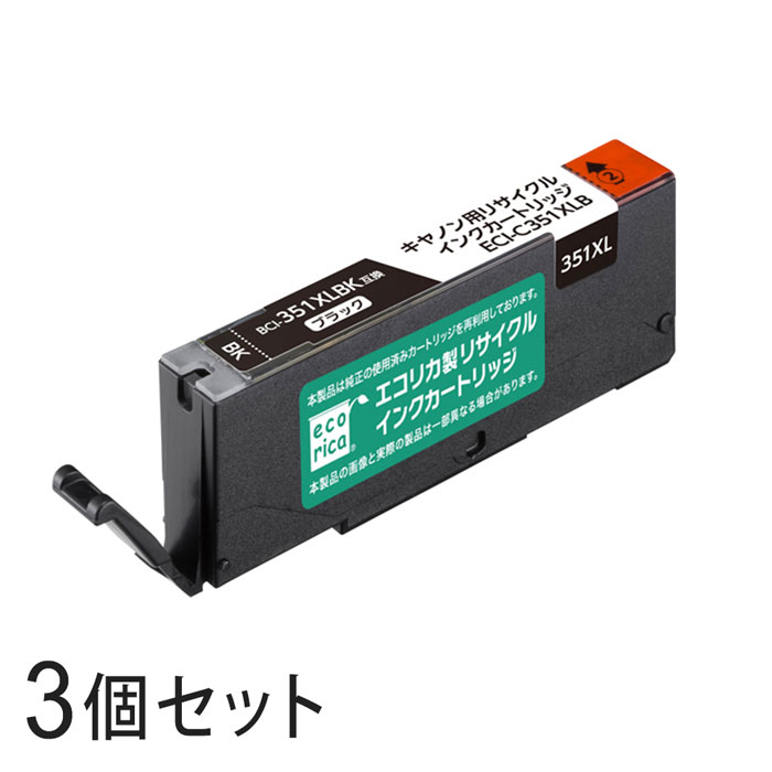 Rakuten - 【3本セット】 BCI-351XLBK リサイクルインクカートリッジ ブラック エコリカ ECI-C351XLB キヤノン対応 【沖縄・離島 お届け不可】