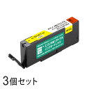 【3本セット】 BCI-351XLY リサイクルインクカートリッジ イエロー エコリカ ECI-C351XLY キヤノン対応 【沖縄・離島 お届け不可】