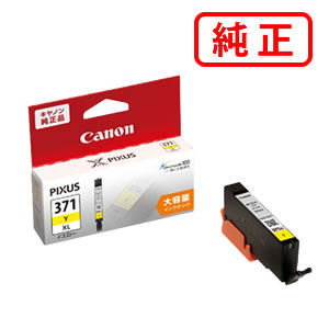BCI-371XLY（大容量） イエロー 【3本セット】CANON キヤノン 純正インクカートリッジ 【沖縄・離島 お届け不可】