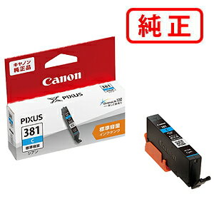 樂天商城 - BCI-381C シアン 【3本セット】CANON キヤノン 純正インクカートリッジ 【沖縄・離島 お届け不可】