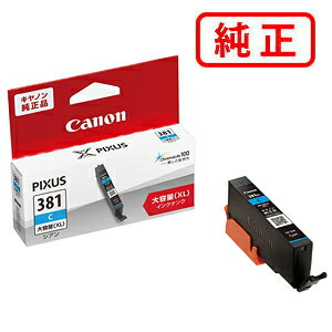 乐天商城 - BCI-381XLC シアン（大容量） 【3本セット】CANON キヤノン 純正インクカートリッジ 【沖縄・離島 お届け不可】